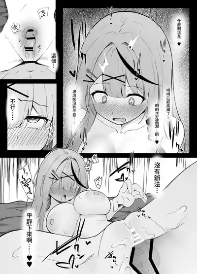 沙花叉えっちまんが２-1280x 5