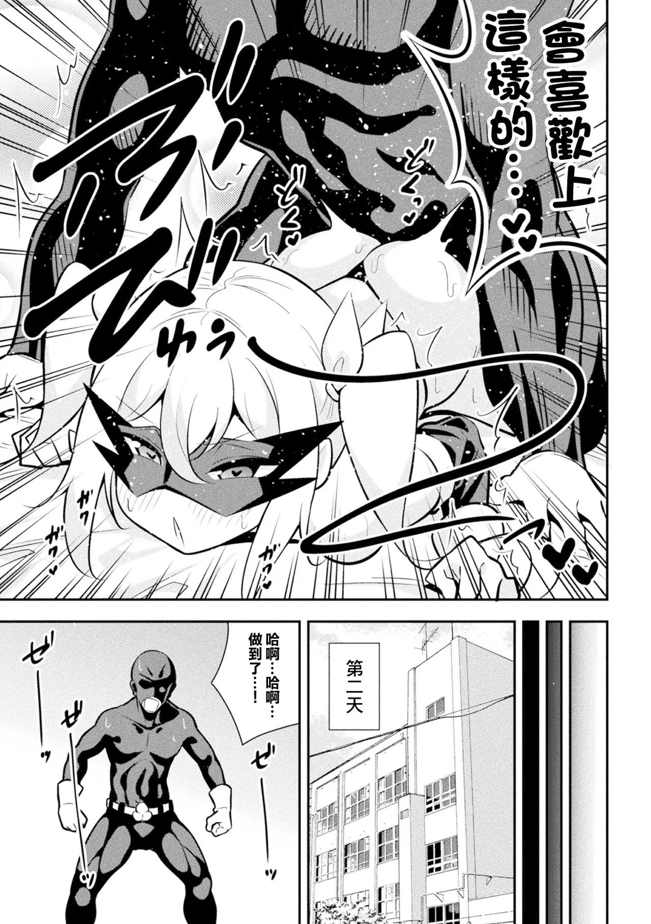 生意気女幹部イリーザ ～逆襲の巻～ - Page 17