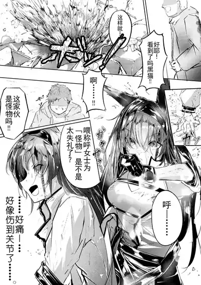 強制人道介入 9