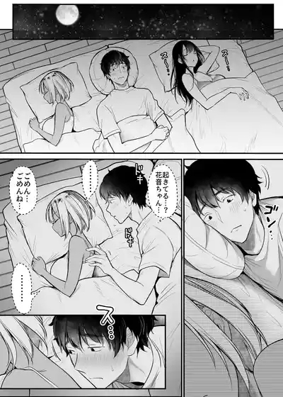 Sex Closet 3 10
