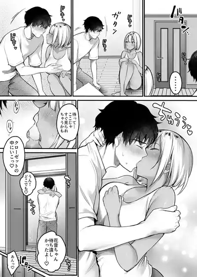 Sex Closet 3 6