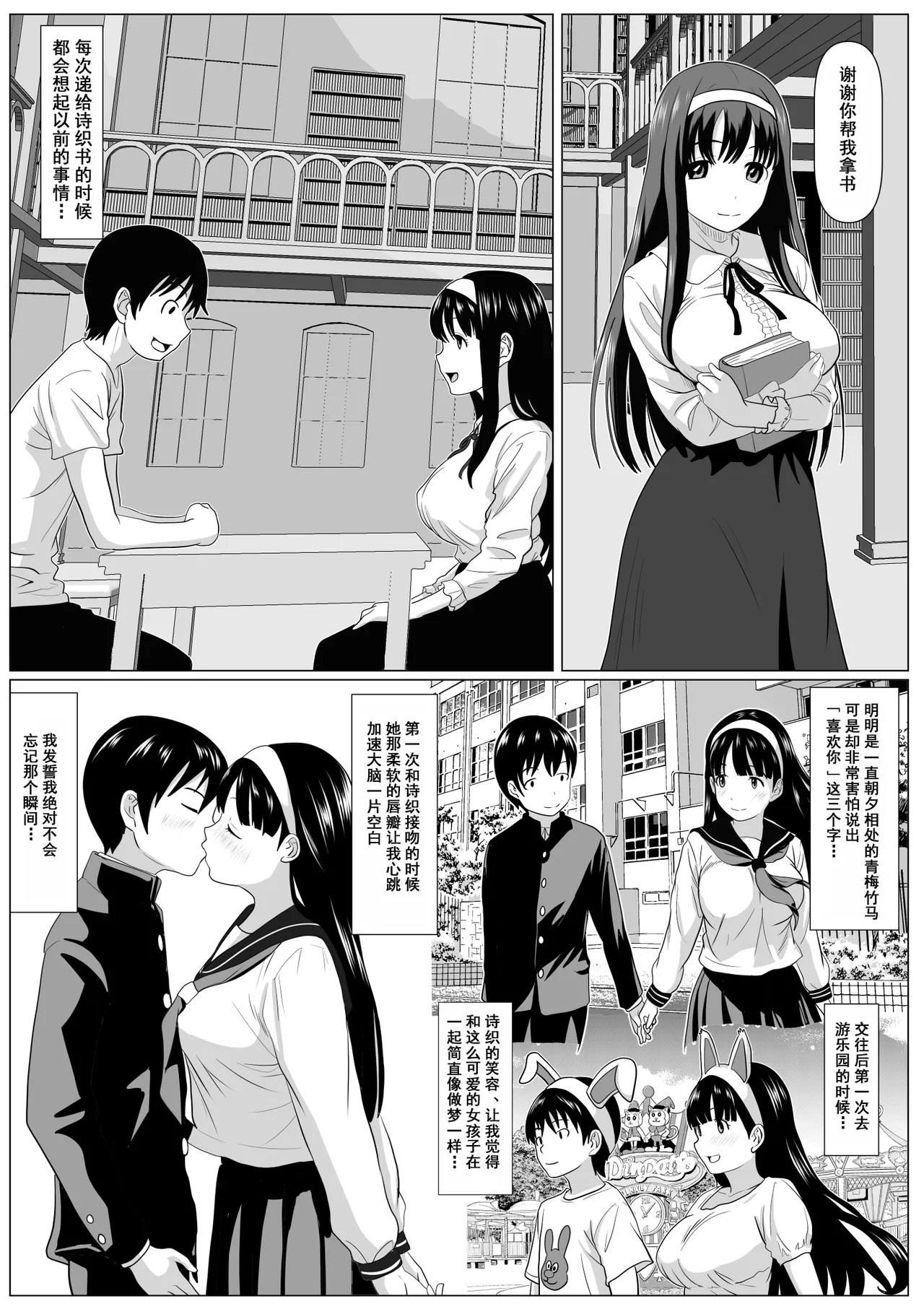 [けむしの晩餐会] これで最後ですよ [中国翻訳] - Hentaiaz.com - 3