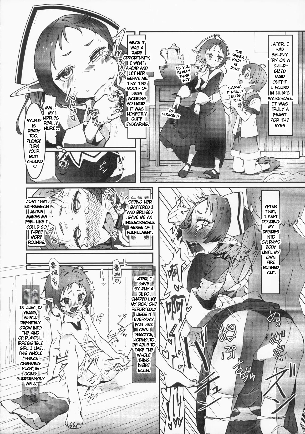 Heroine Minna to Soku H Shichau Hon Mushoku Tensei Hen- - Page 9