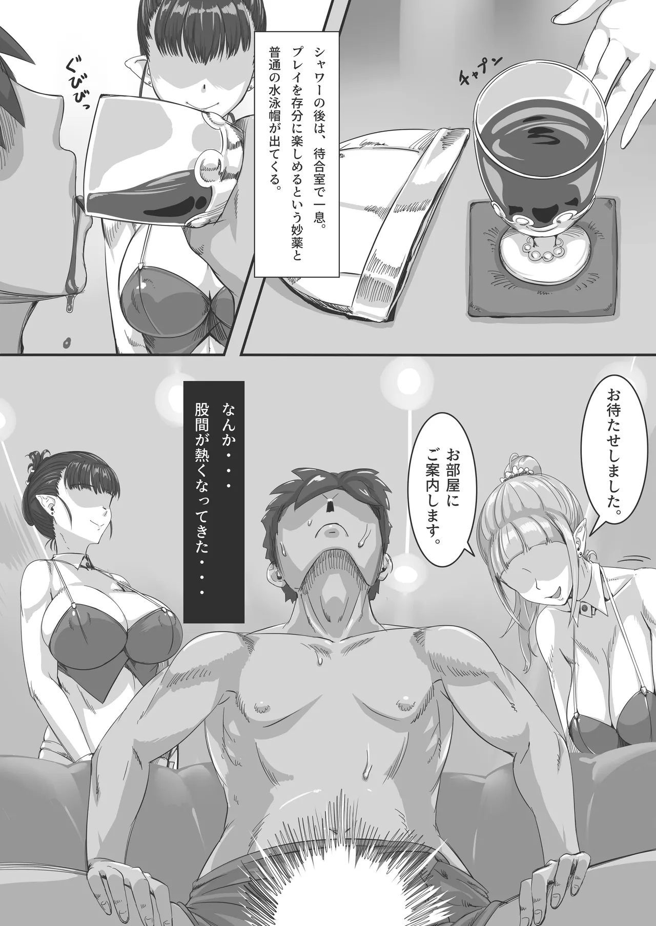 Ningen Muke Tenpo-gata Health Chounyuu Fuuzoku Taiken - Page 4