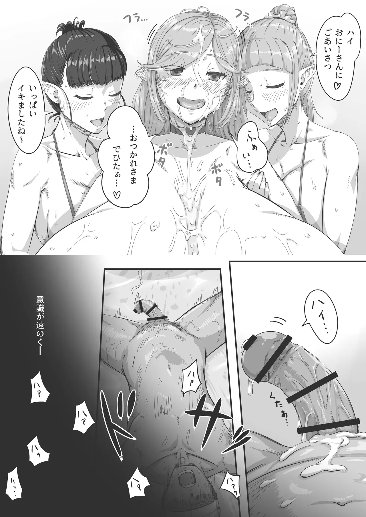 Ningen Muke Tenpo-gata Health Chounyuu Fuuzoku Taiken - Page 42