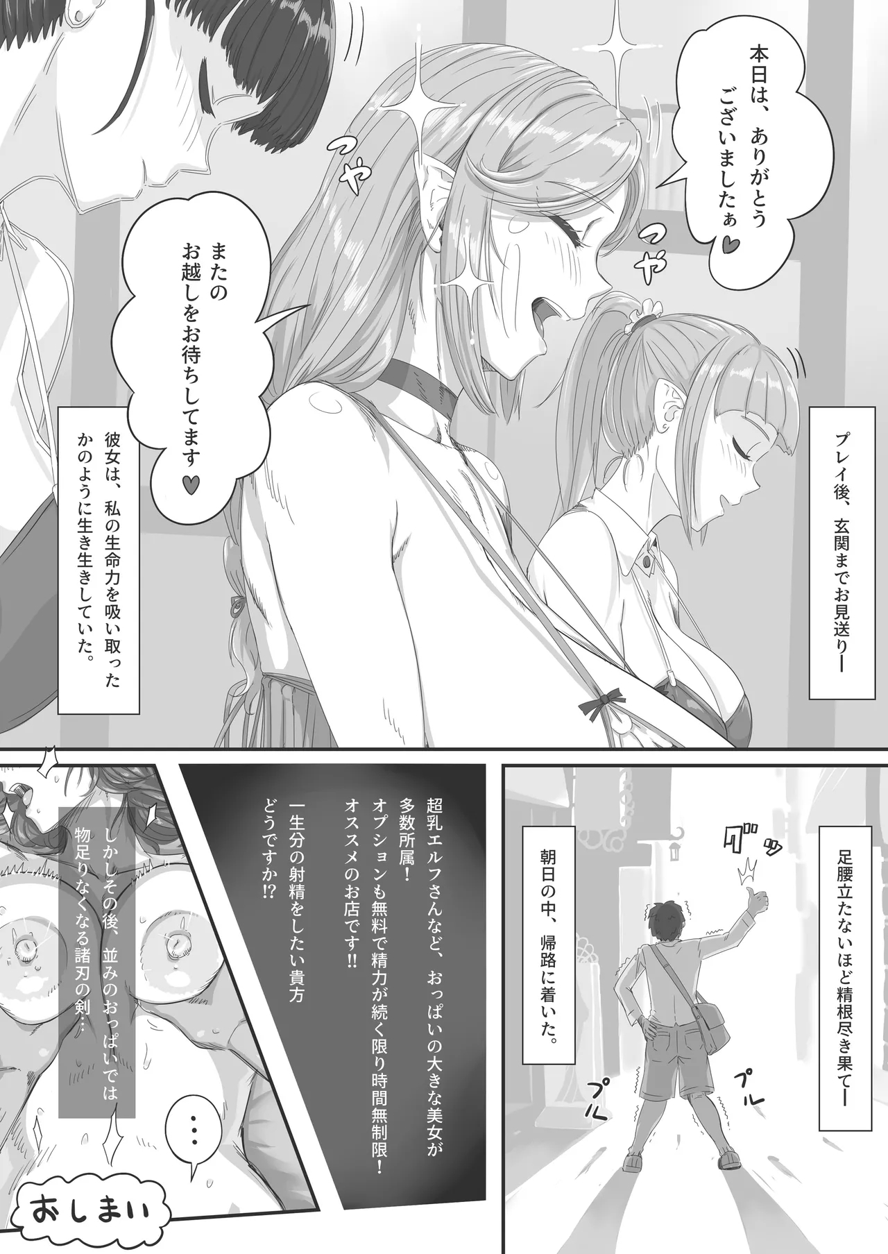 Ningen Muke Tenpo-gata Health Chounyuu Fuuzoku Taiken - Page 43