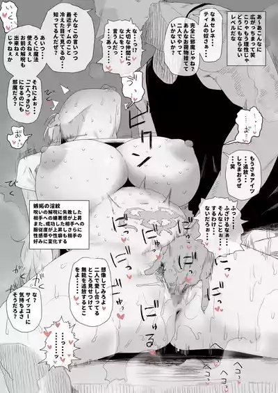 家を追放されてもついてきてくれた婚約者が淫紋の催淫に屈して他の男のモノになっちゃうヤツ1-5 3