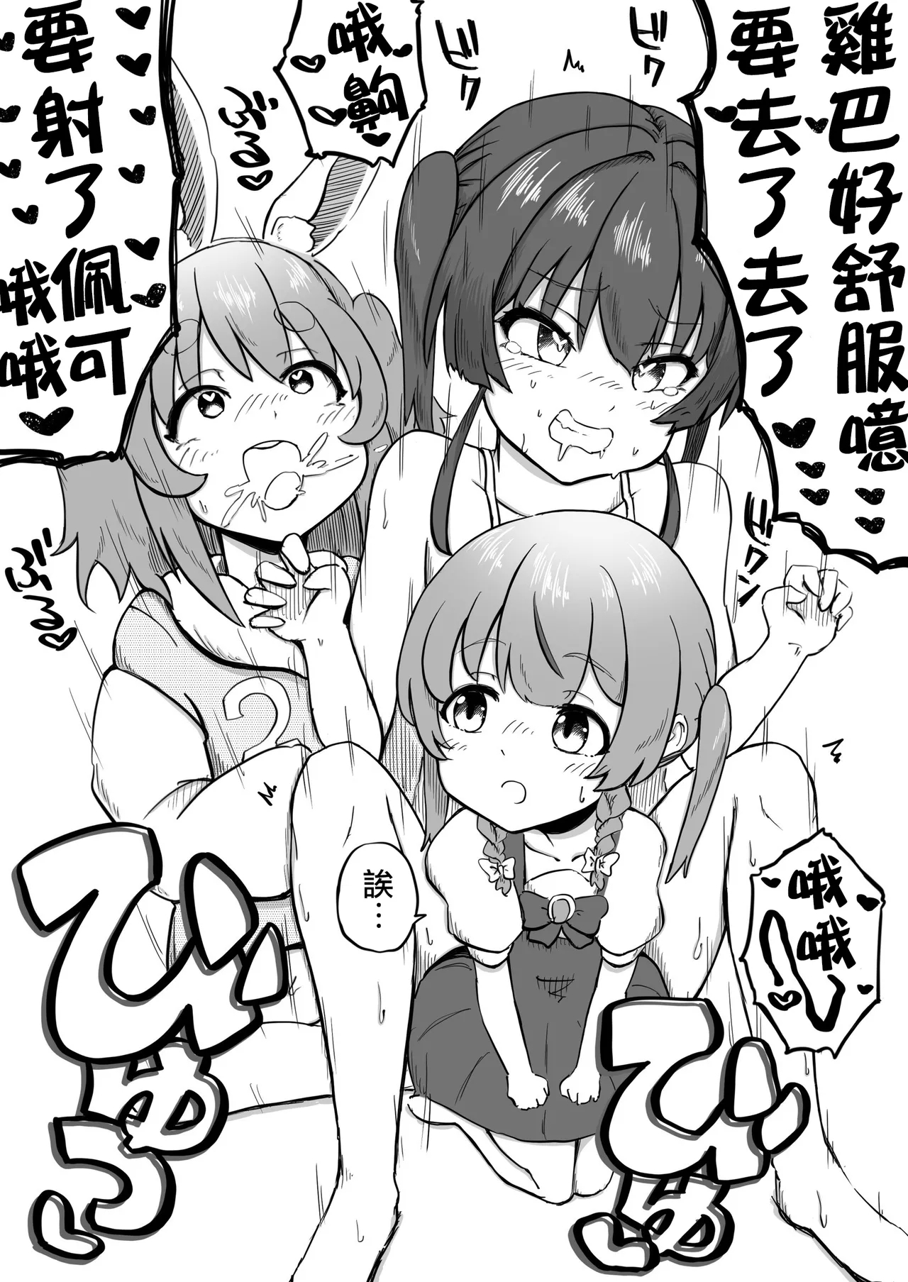 Shaseisu Peko！！2 | 射了 Peko！！2 - Page 13