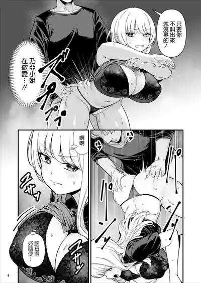 Kareshi Mochi Kyonyuu Beit Gal to Mechakucha Sex shita Hanashi 7