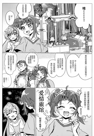 Hero-san to Mata Au Hi made | 直到再次与英雄小姐相见 10