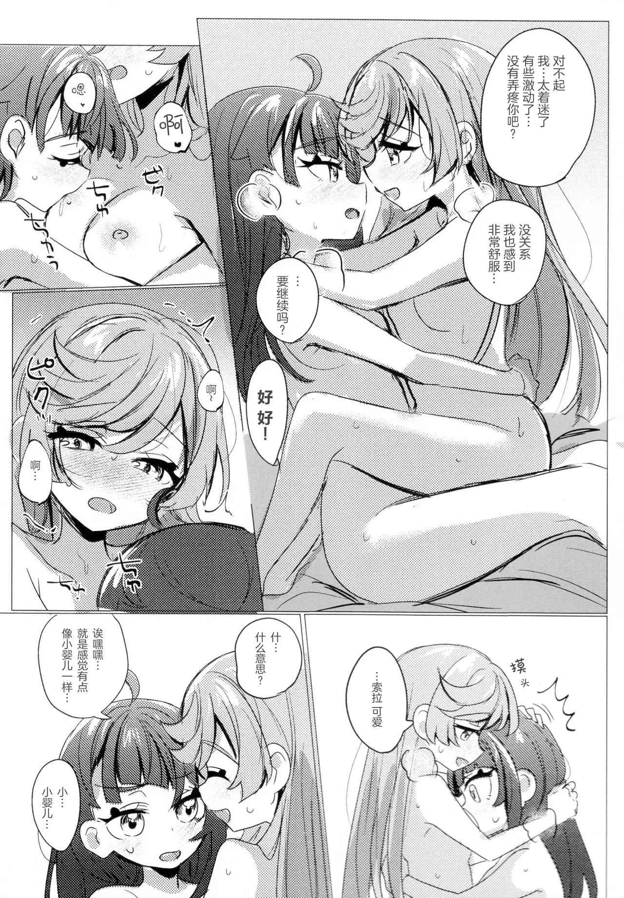 Hero-san to Mata Au Hi made | 直到再次与英雄小姐相见 - Page 21