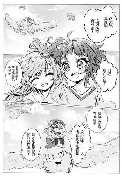 Hero-san to Mata Au Hi made | 直到再次与英雄小姐相见 4