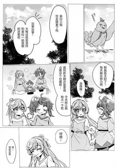 Hero-san to Mata Au Hi made | 直到再次与英雄小姐相见 5