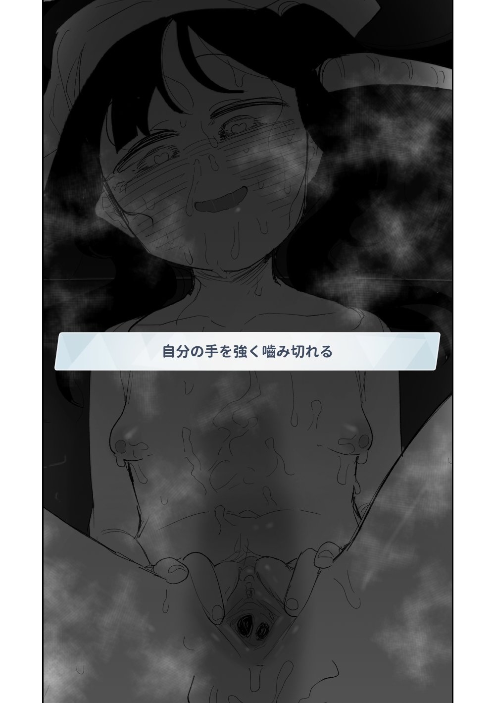 フウカに管理されちゃった - Page 17