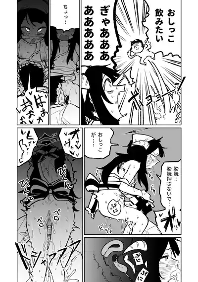 フウカに管理されちゃった 7
