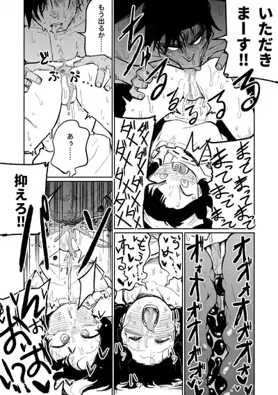 フウカに管理されちゃった 9