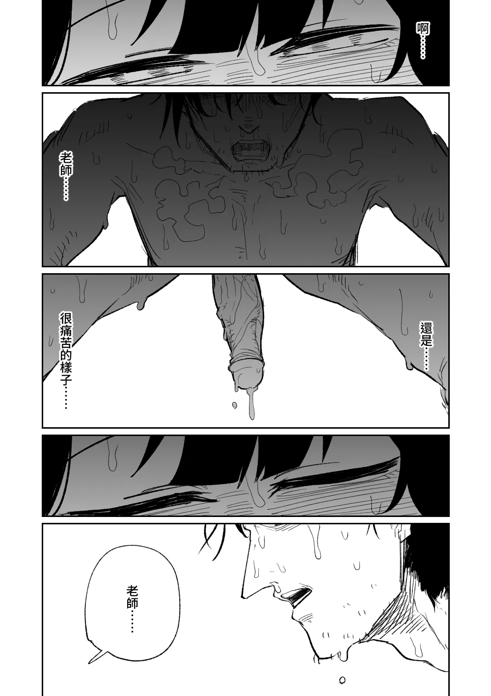 フウカに管理されちゃった | 被風華管理ㄌ - Page 13