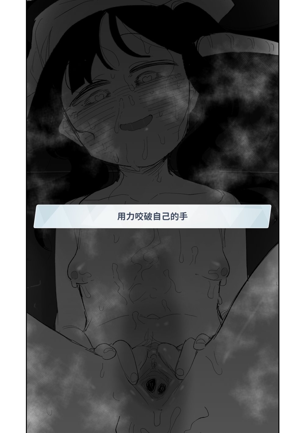 フウカに管理されちゃった | 被風華管理ㄌ - Page 17