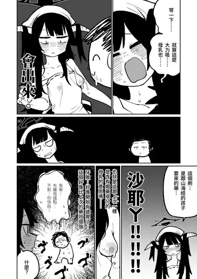フウカに管理されちゃった | 被風華管理ㄌ 6