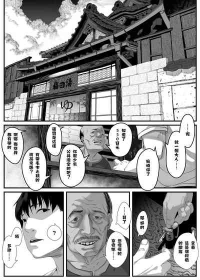 Musume o Otokoyu ni Tsurete kuru Kami Papa ga Iru Rashii. 4