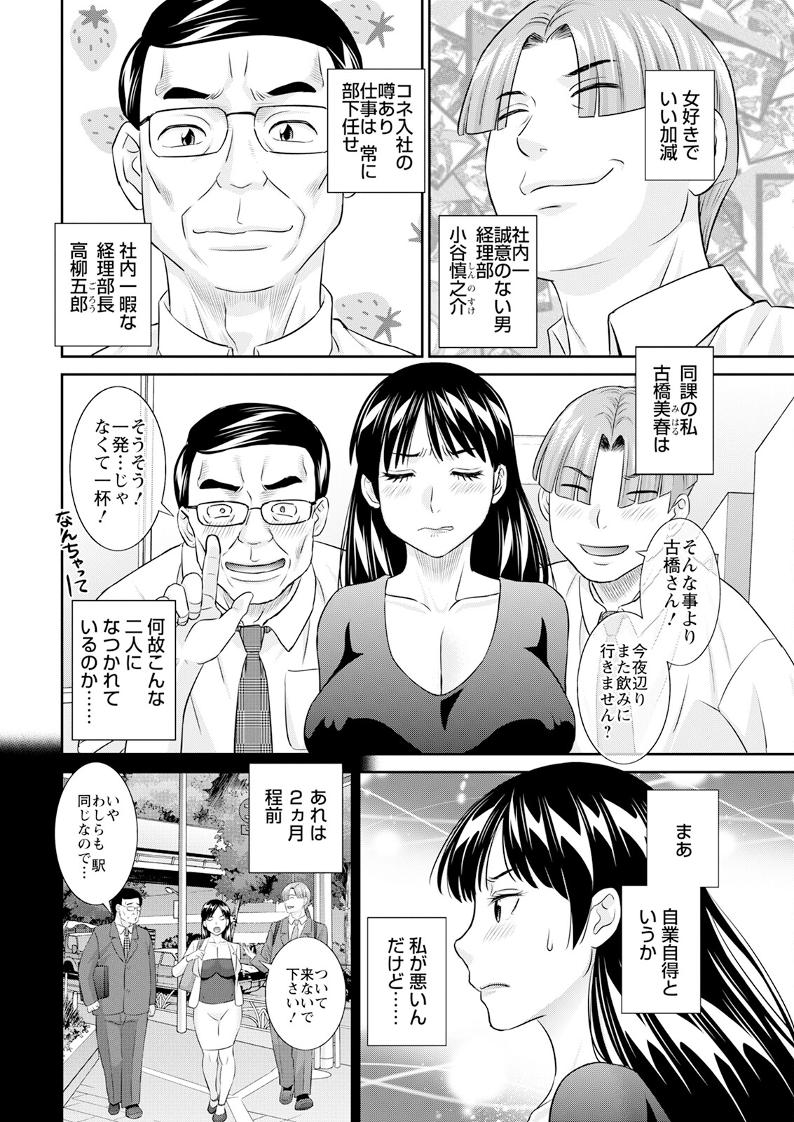 Action Pizazz 2025-08 - Page 10