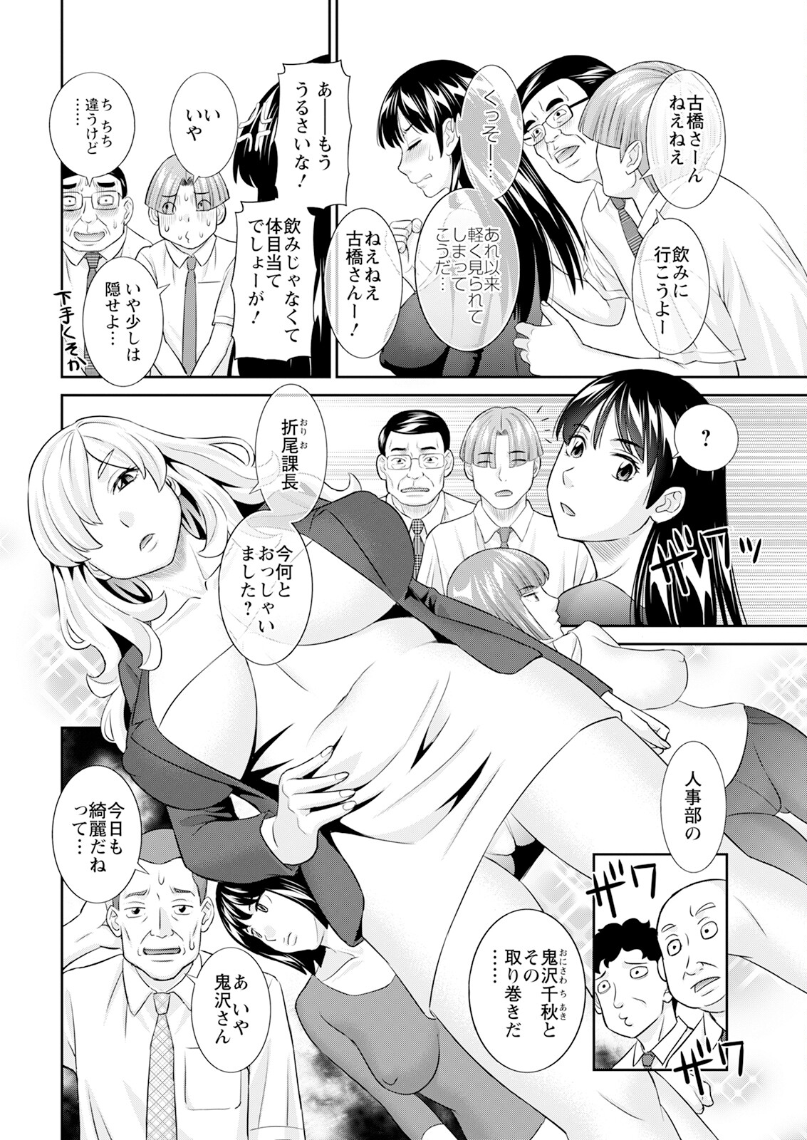 Action Pizazz 2025-08 - Page 12