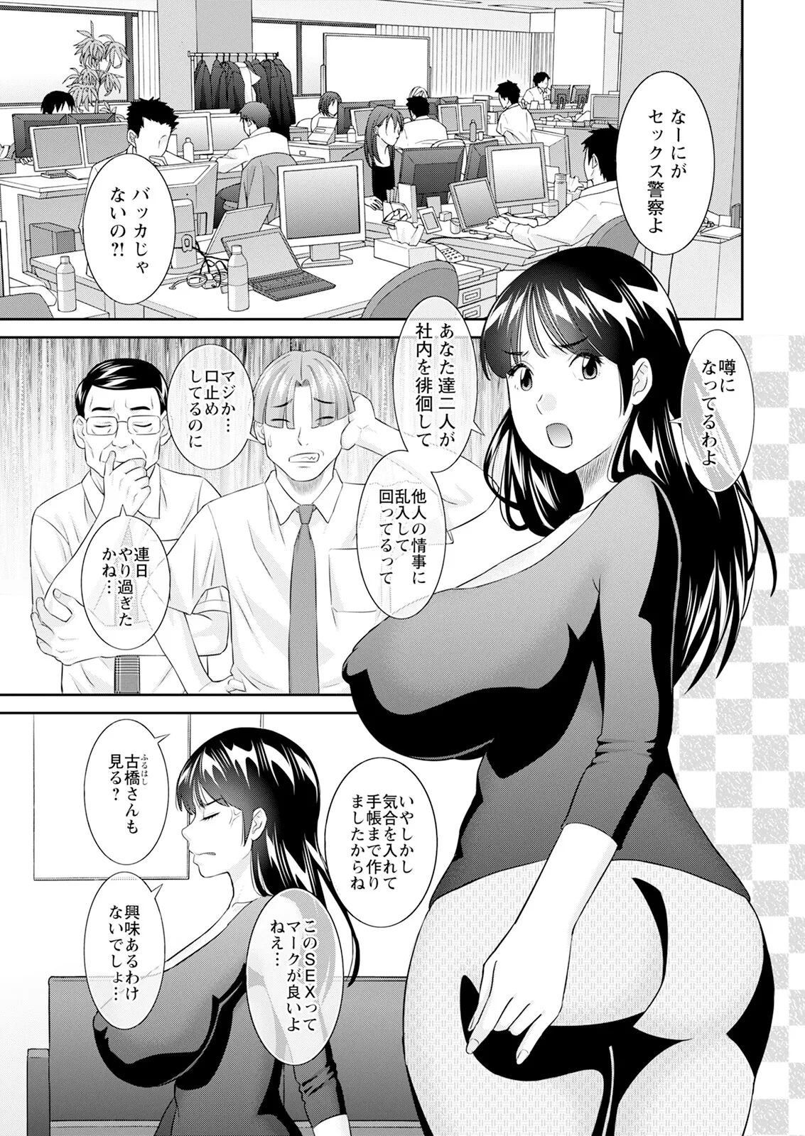 Action Pizazz 2025-08 - Page 9