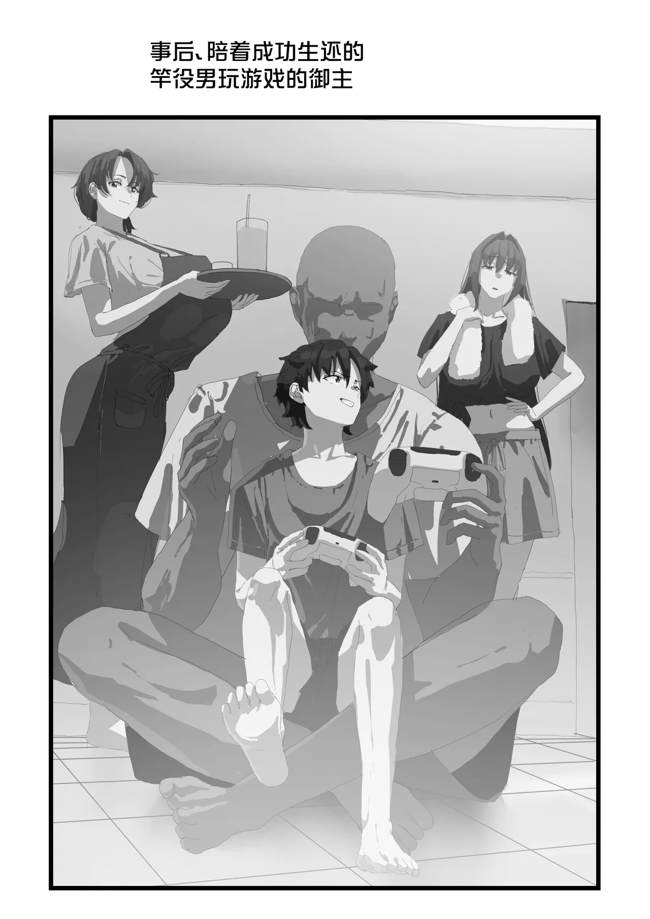 Netorase Amaama Maso Ijime OnaSuppo Chaldea from Scathach & Boudica - Page 29
