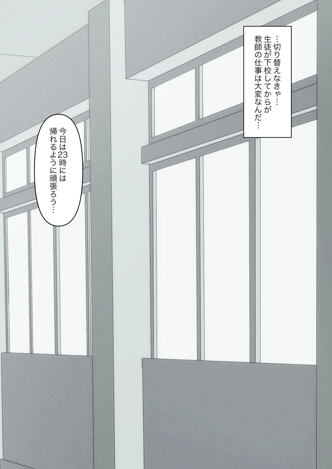 You can be honest with your teacher - Page 9