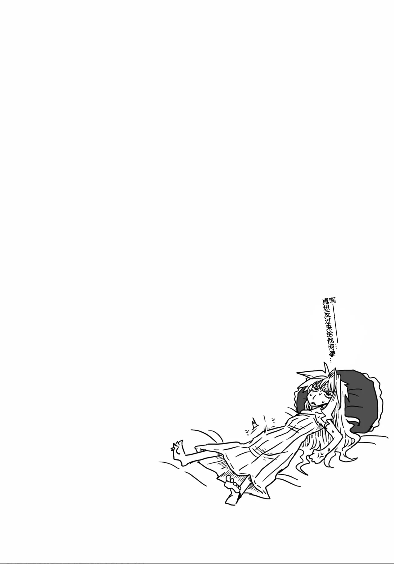 33168话 - Page 15