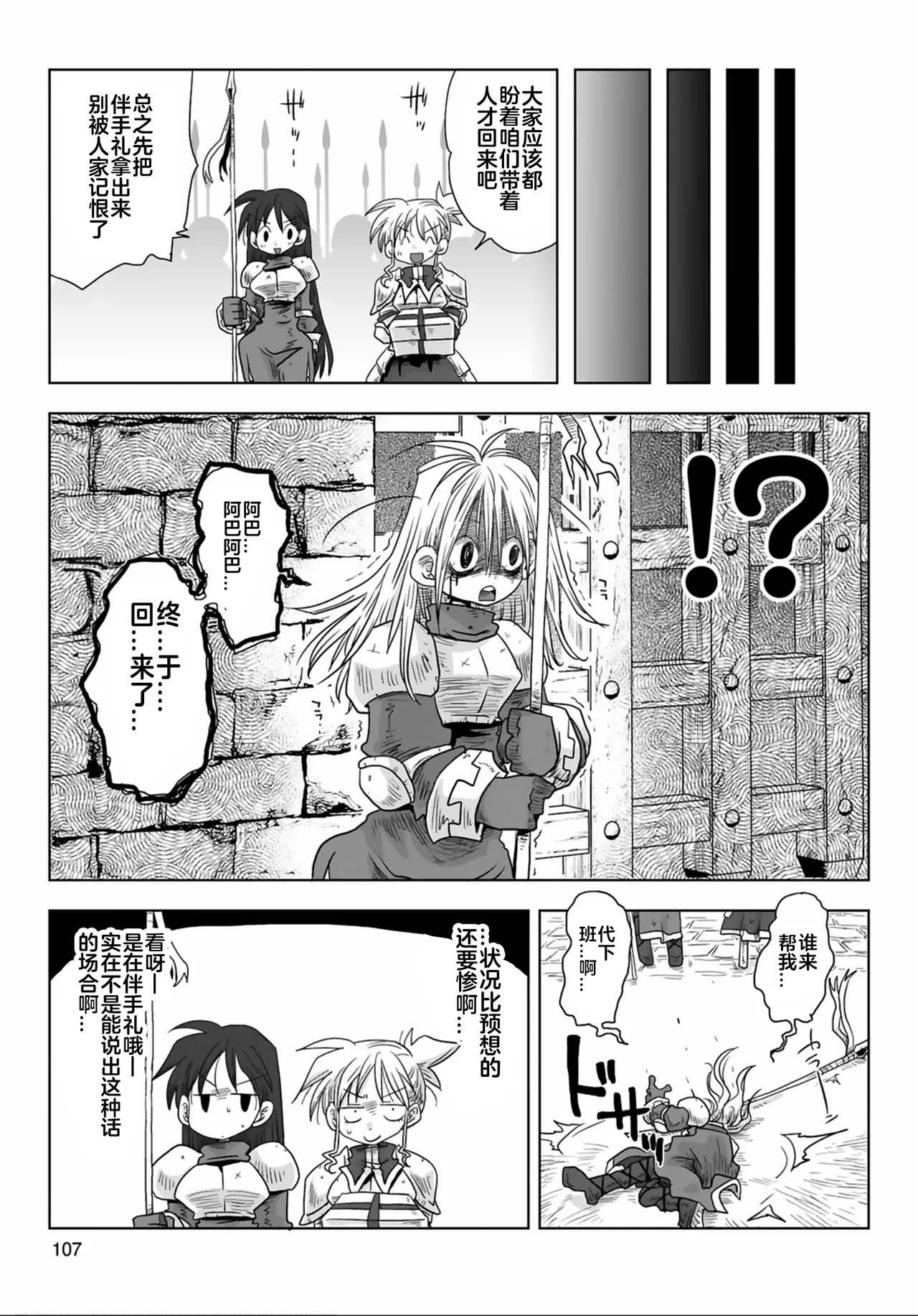 33168话 - Page 4