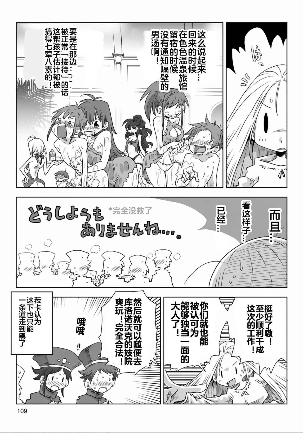 33168话 - Page 6