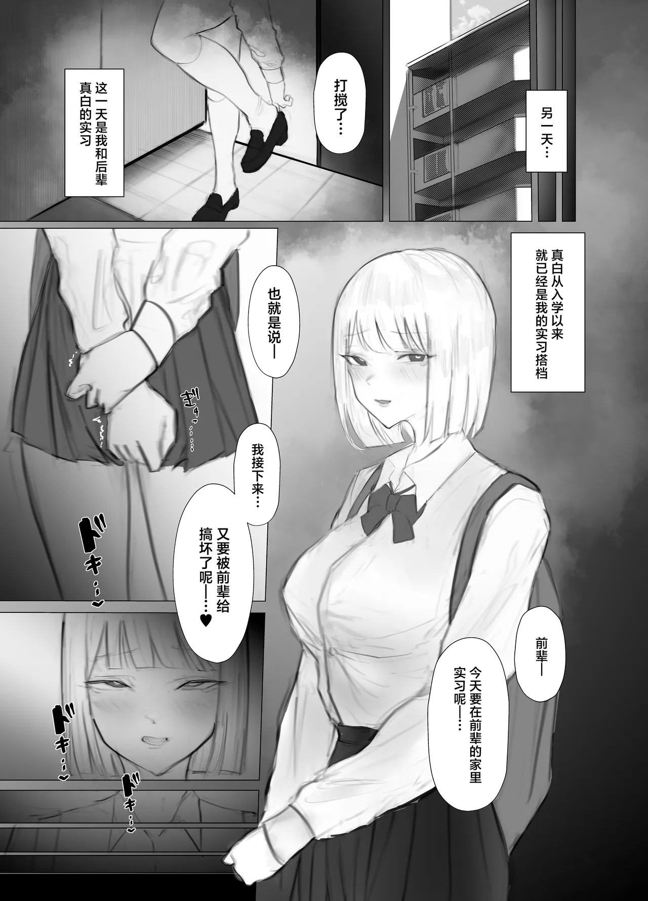 shitsuke - Page 13