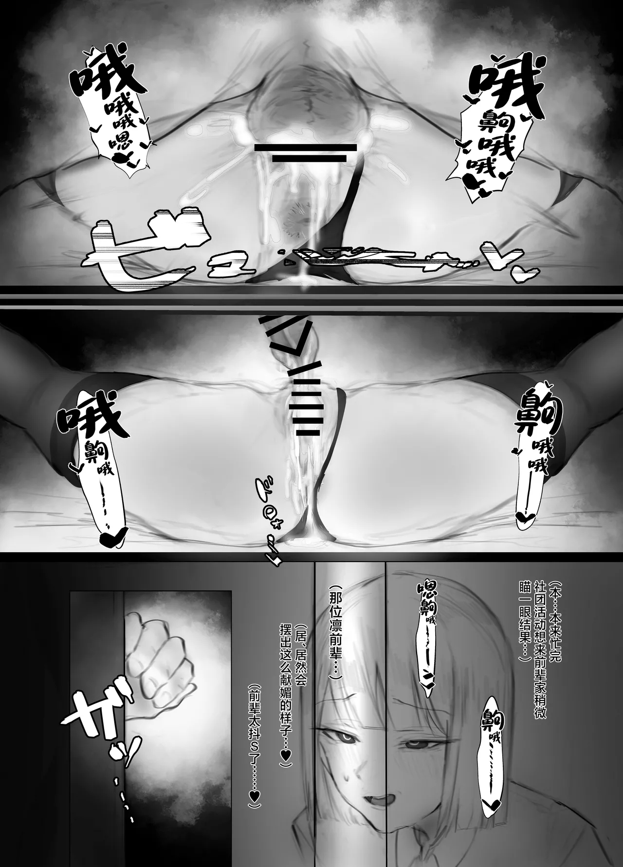 shitsuke - Page 29