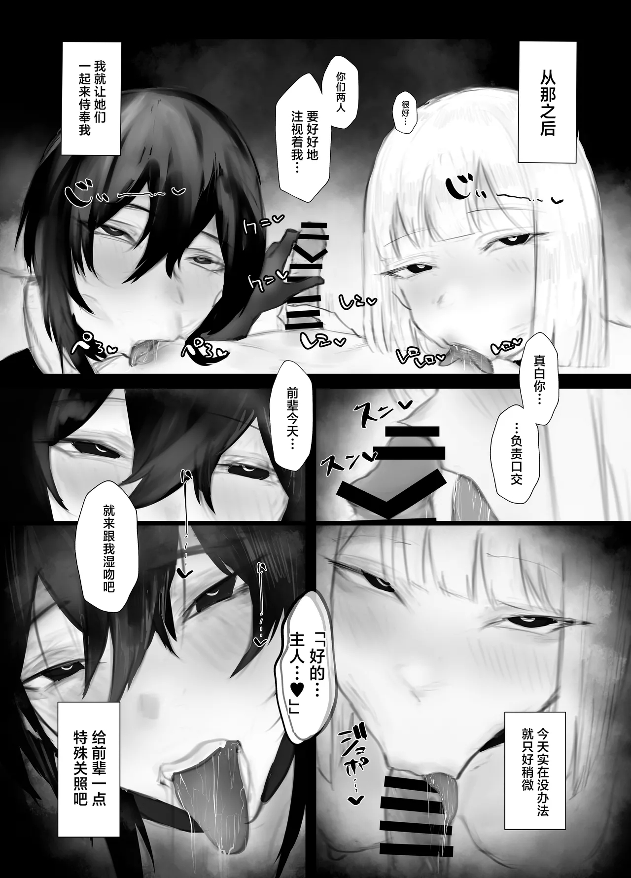 shitsuke - Page 31