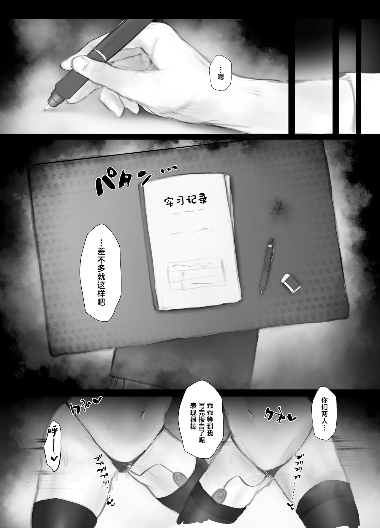 shitsuke - Page 33