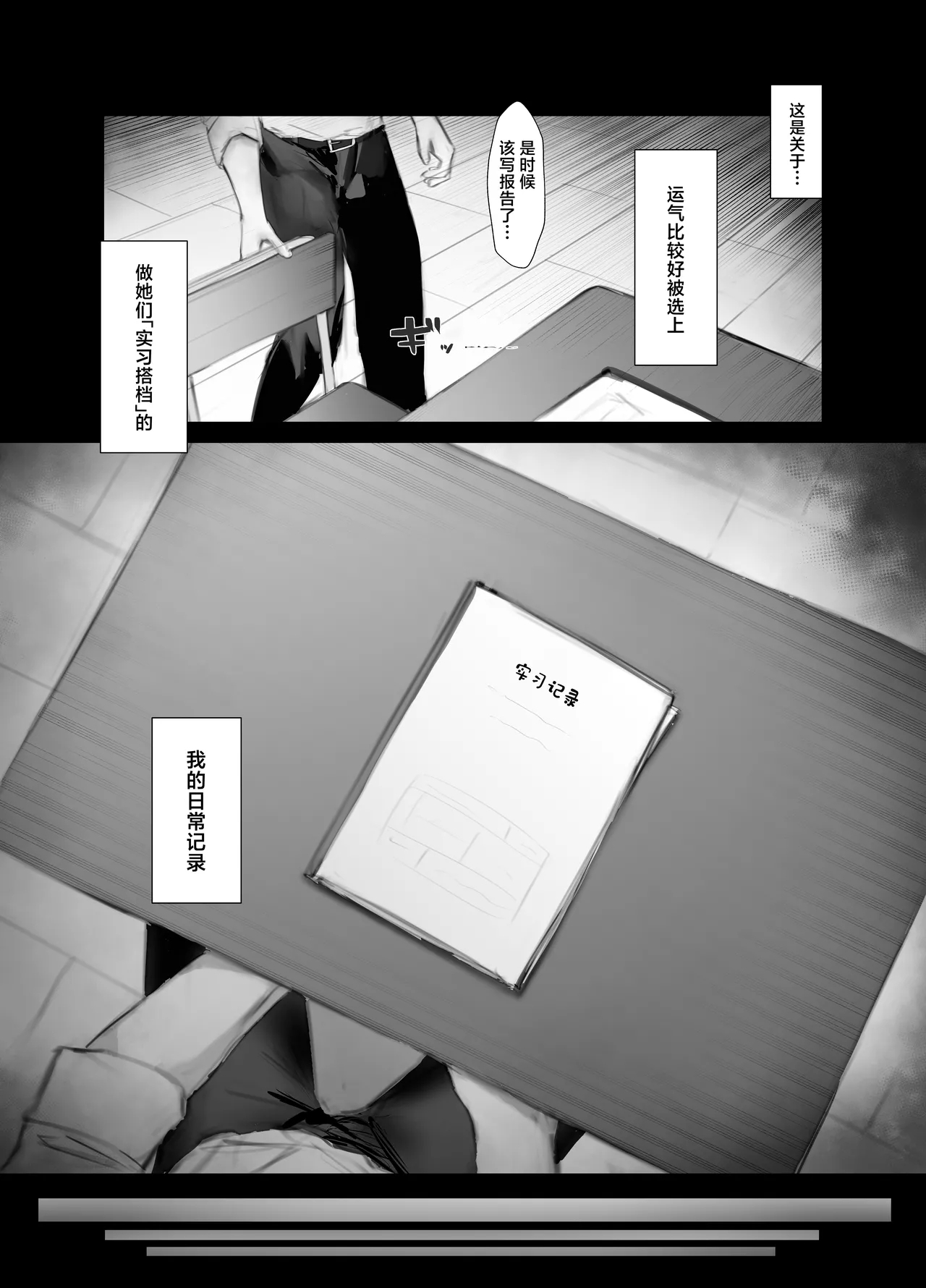 shitsuke - Page 5