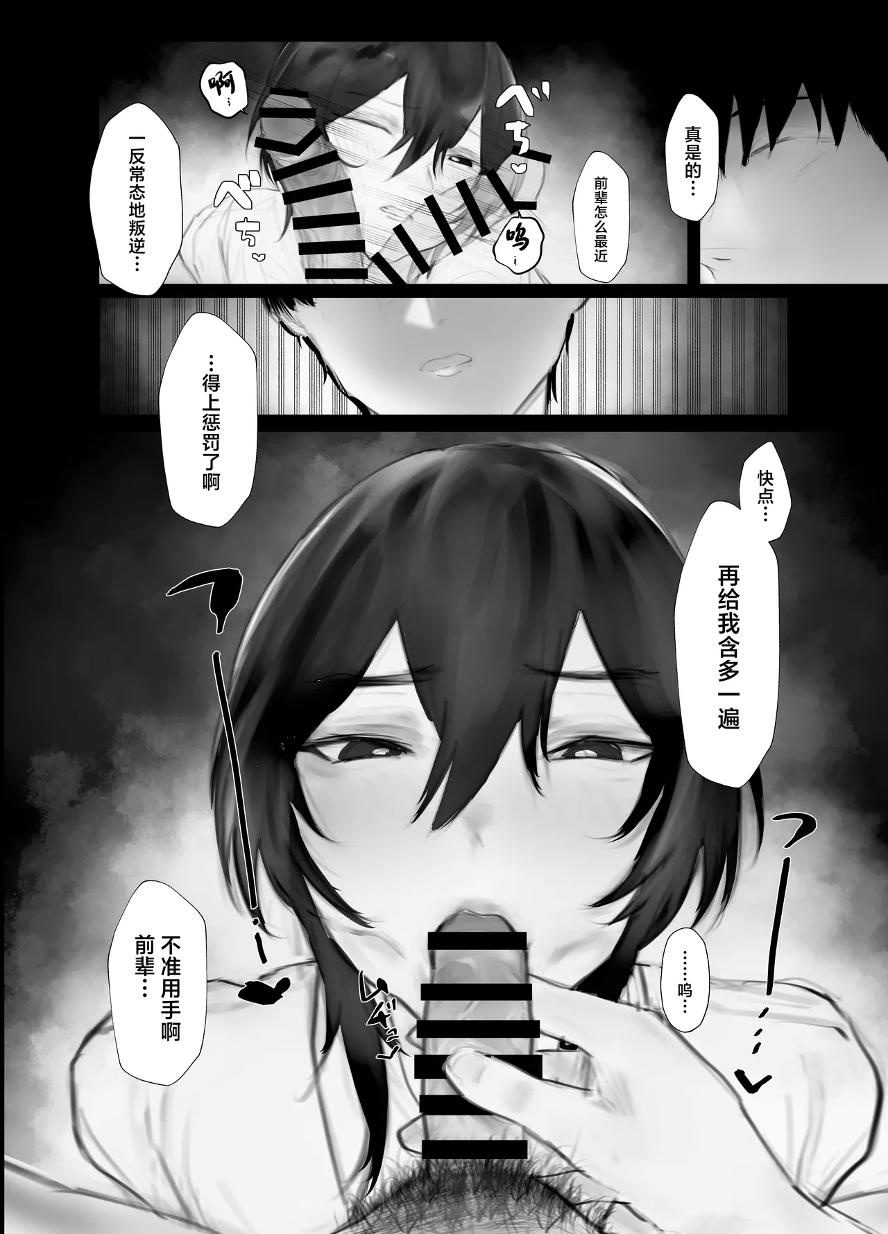 shitsuke - Page 7