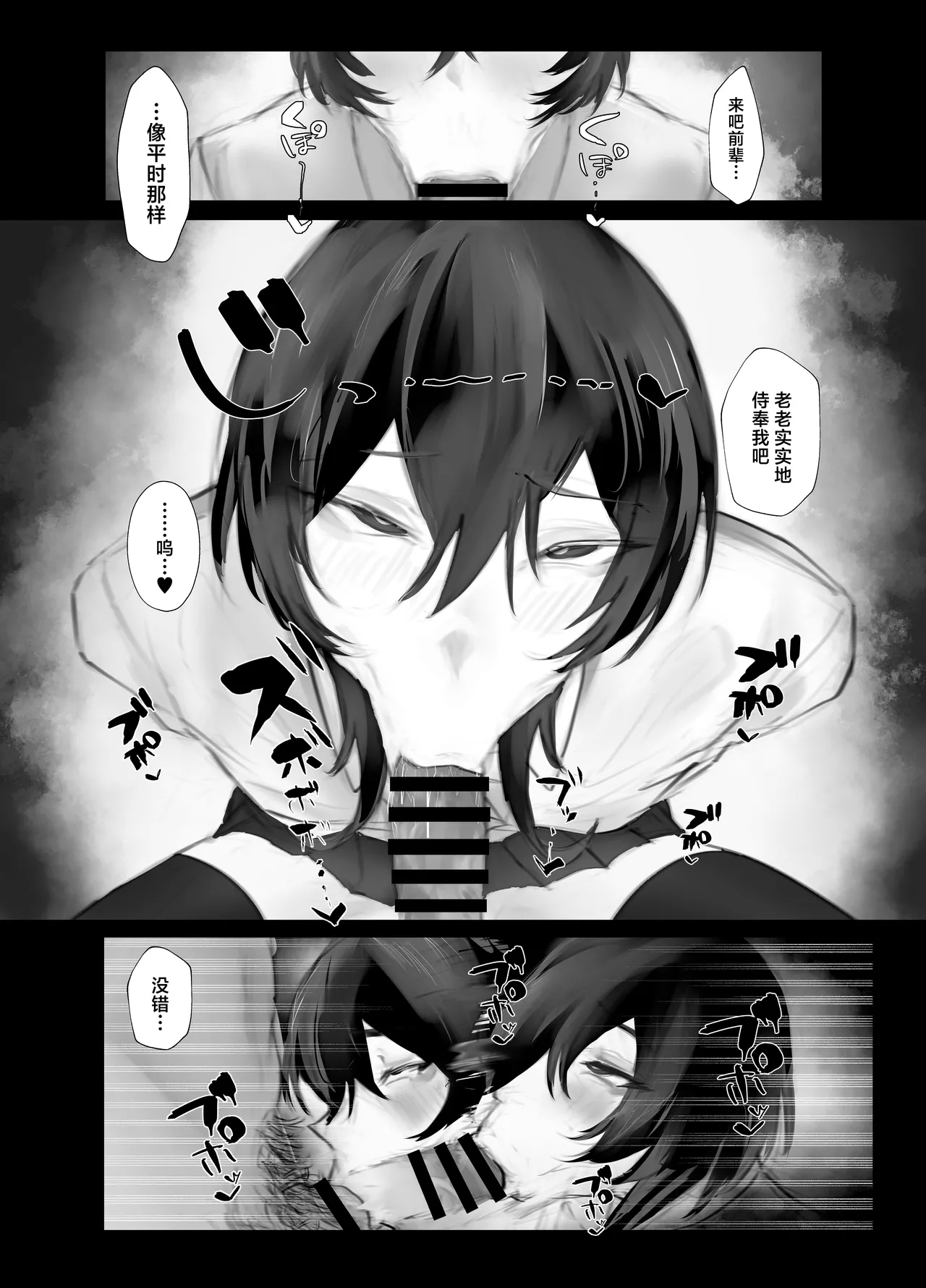 shitsuke - Page 9