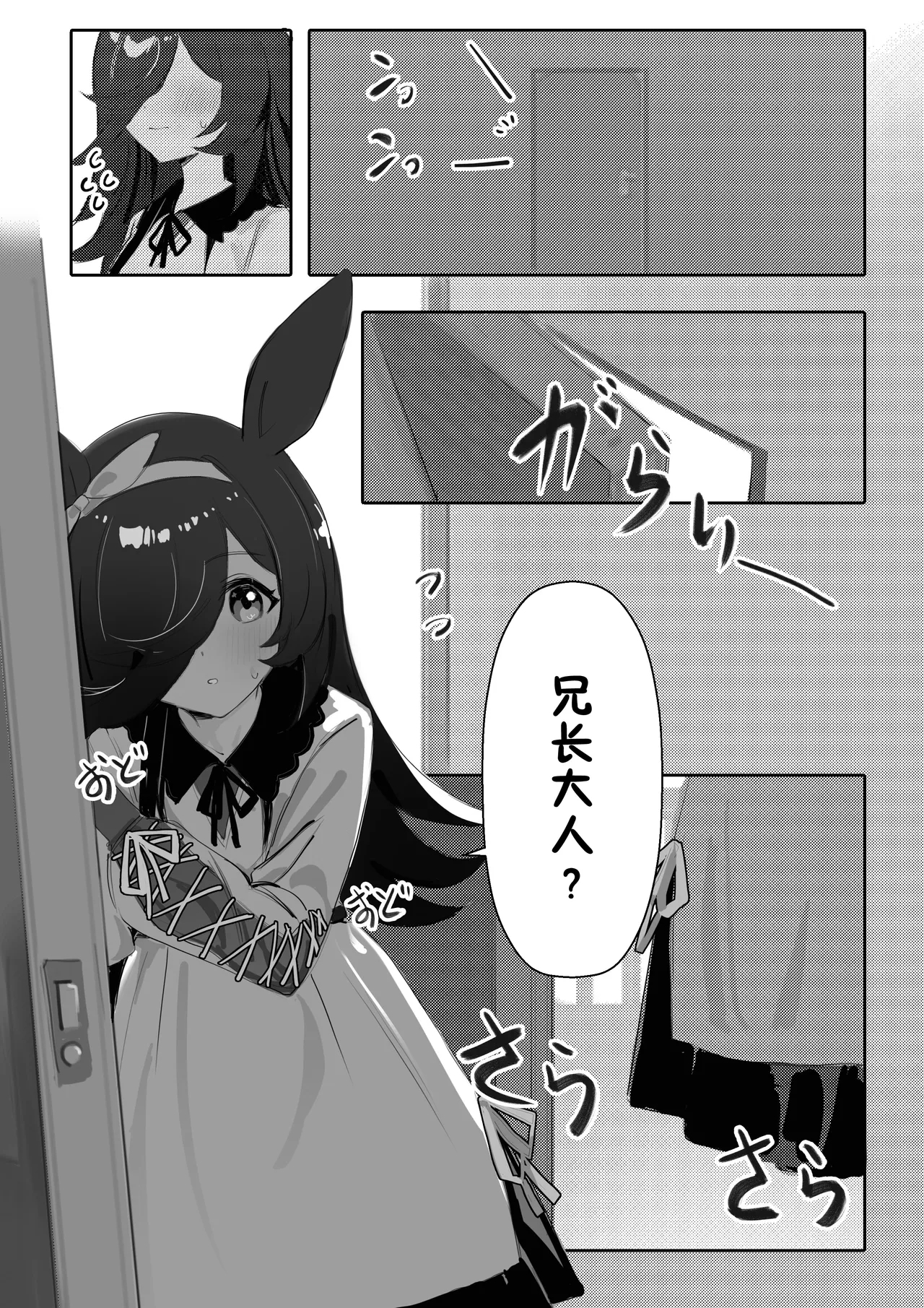 Hatsujouki | 发情期 - Page 2