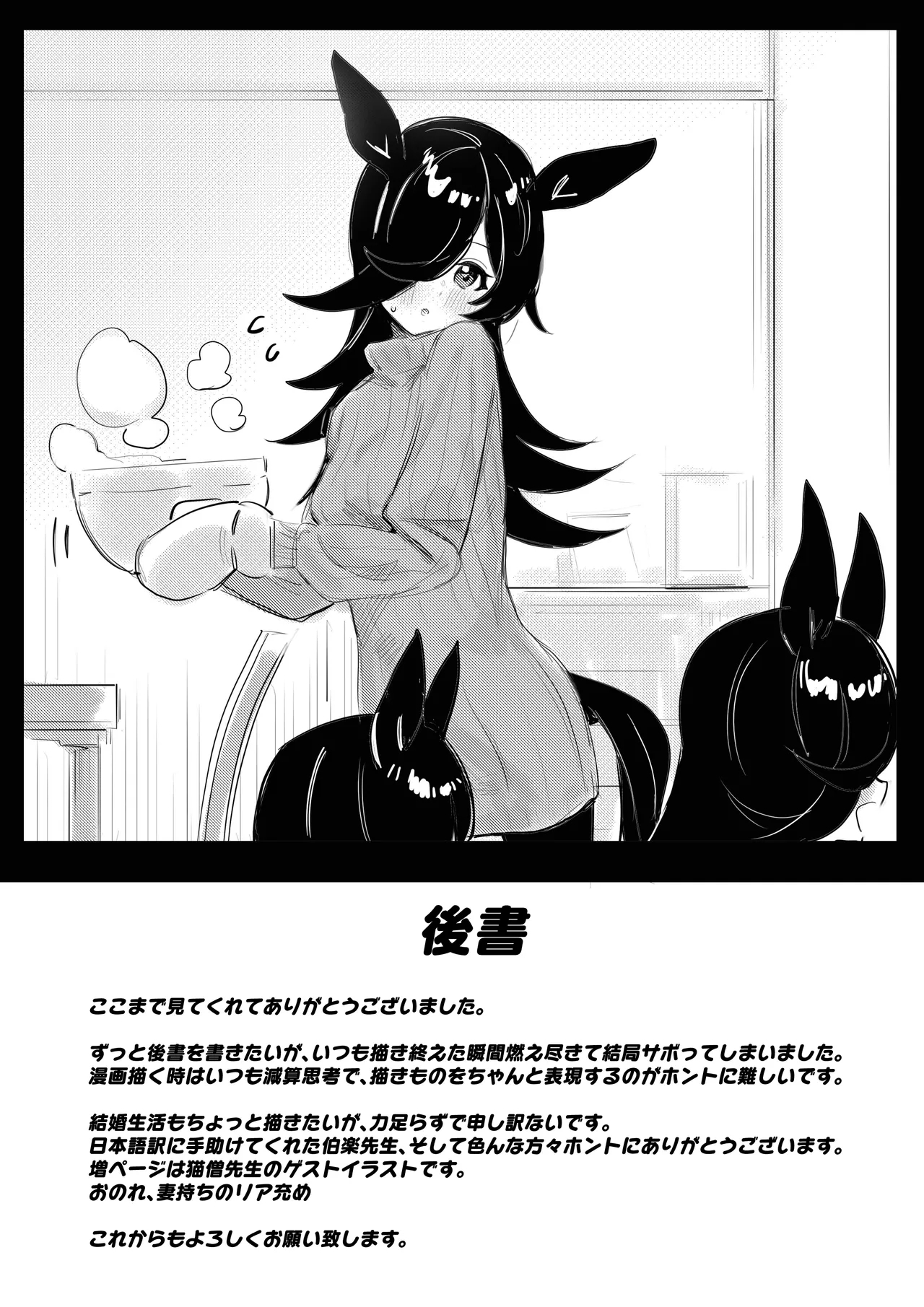 Hatsujouki | 发情期 - Page 26