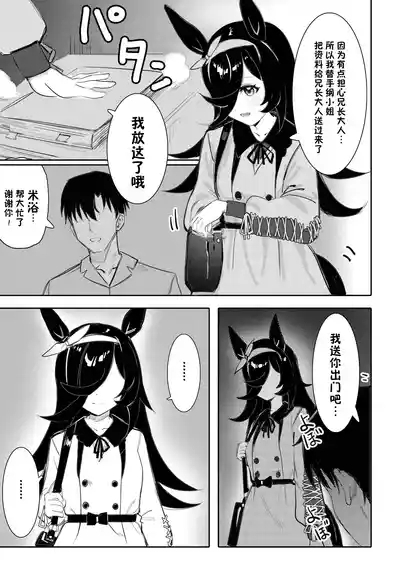 Hatsujouki | 发情期 4
