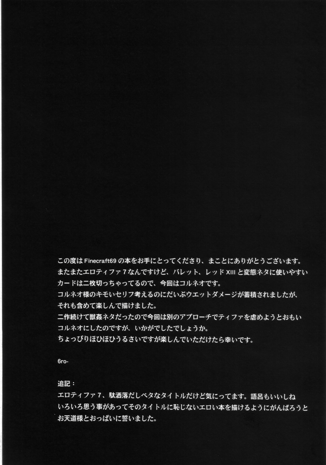 エロティファ7 Vol.3 - Page 24