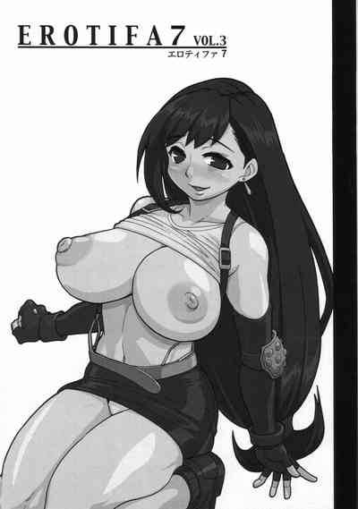 エロティファ7 Vol.3 2