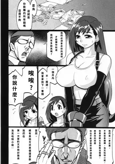 エロティファ7 Vol.3 3