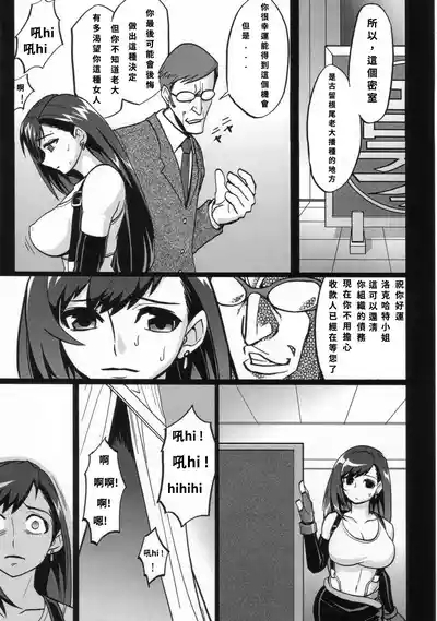 エロティファ7 Vol.3 4