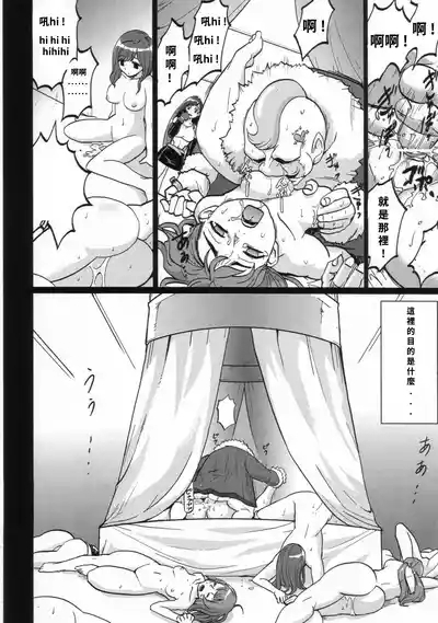 エロティファ7 Vol.3 5