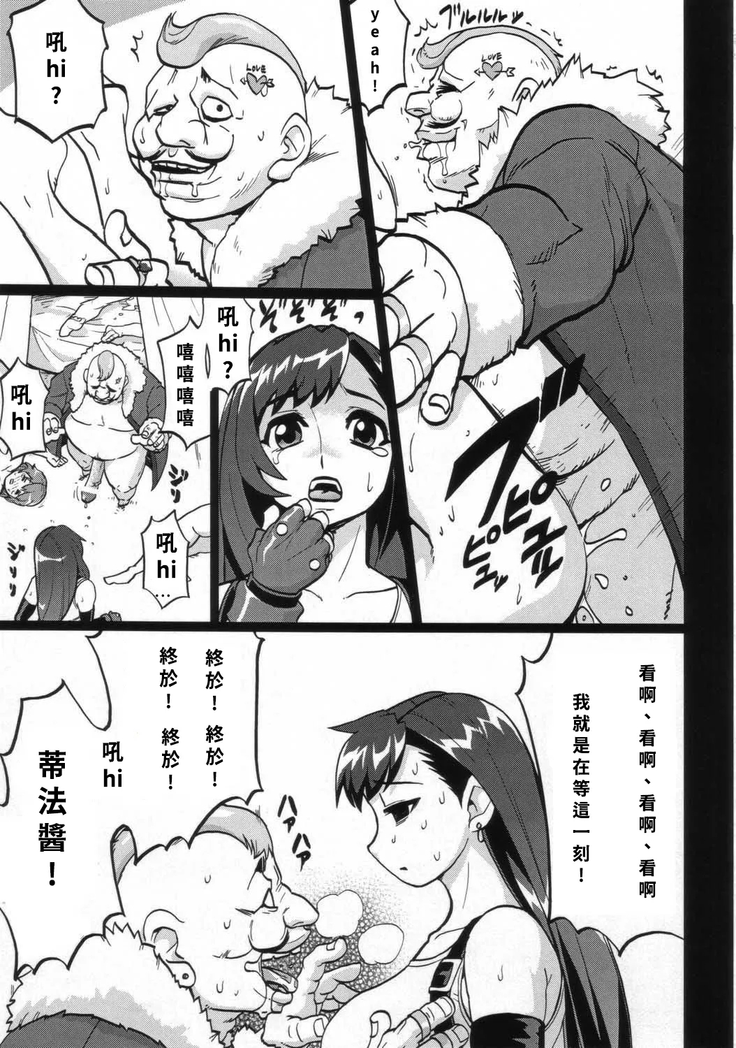 エロティファ7 Vol.3 - Page 6