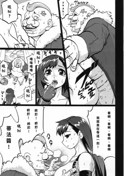 エロティファ7 Vol.3 6