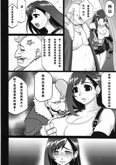 エロティファ7 Vol.3 7